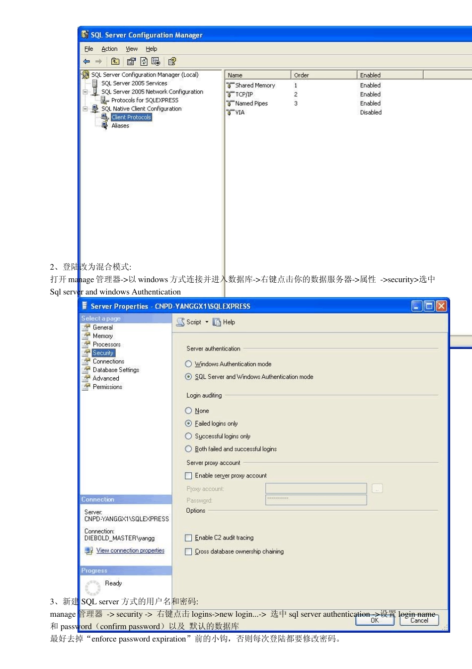 windows7装sql2005的方法新建SQLserver方式的用户名和密码_第3页