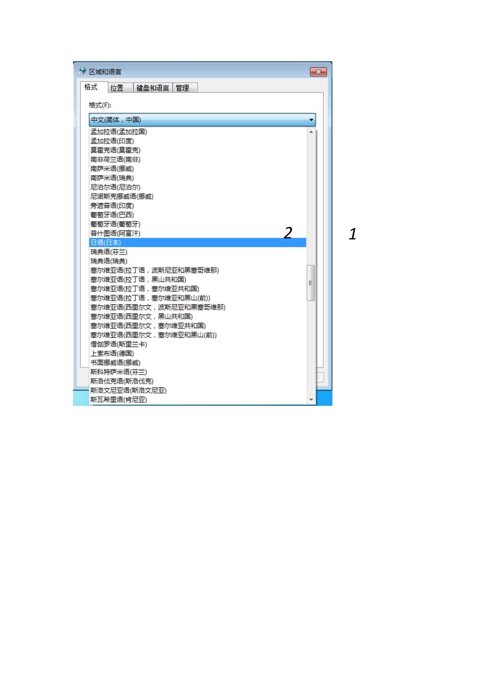 Windows7运行软件中文变成问号的解决方法_第2页