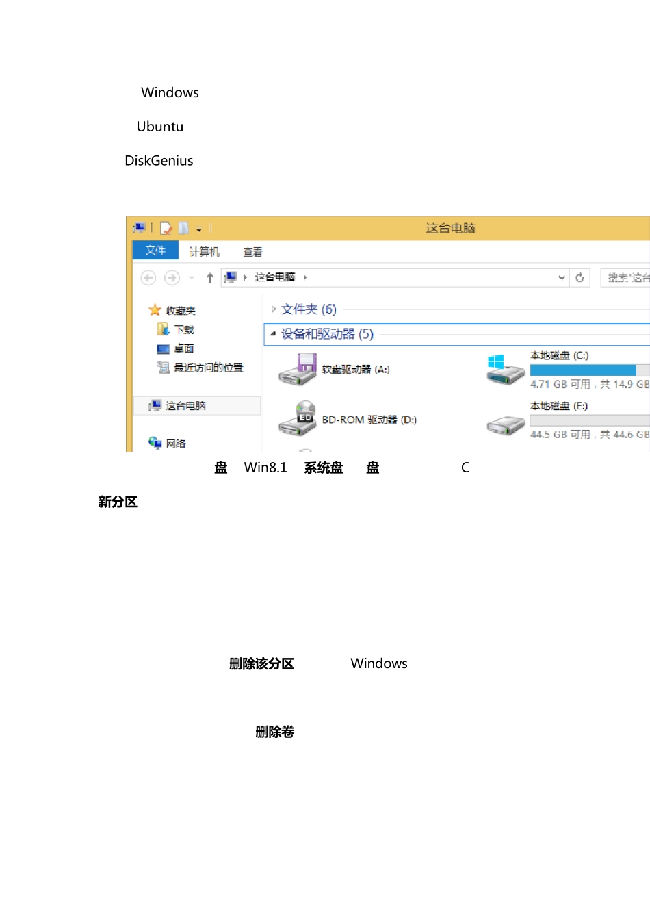 Windows8.1硬盘安装Ubuntu14.04双系统参考教程及多硬盘注意事项_第2页