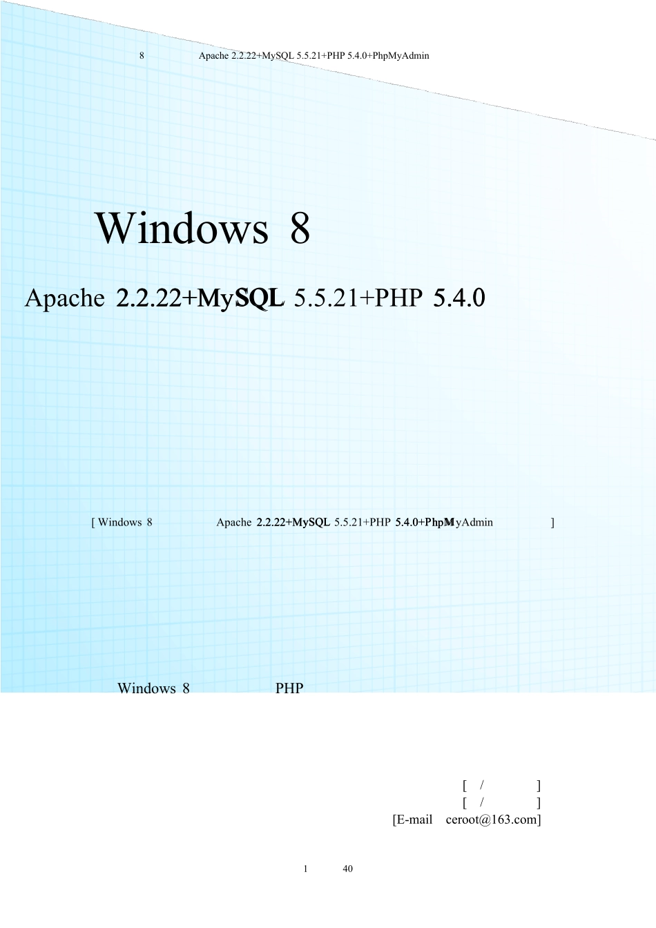Windows8下安装配置Apache2.2.22+MySQL5.5.21+PHP5.4.0服务器环境教程_第1页