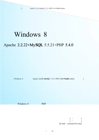Windows8下安装配置Apache2.2.22+MySQL5.5.21+PHP5.4.0服务器环境教程