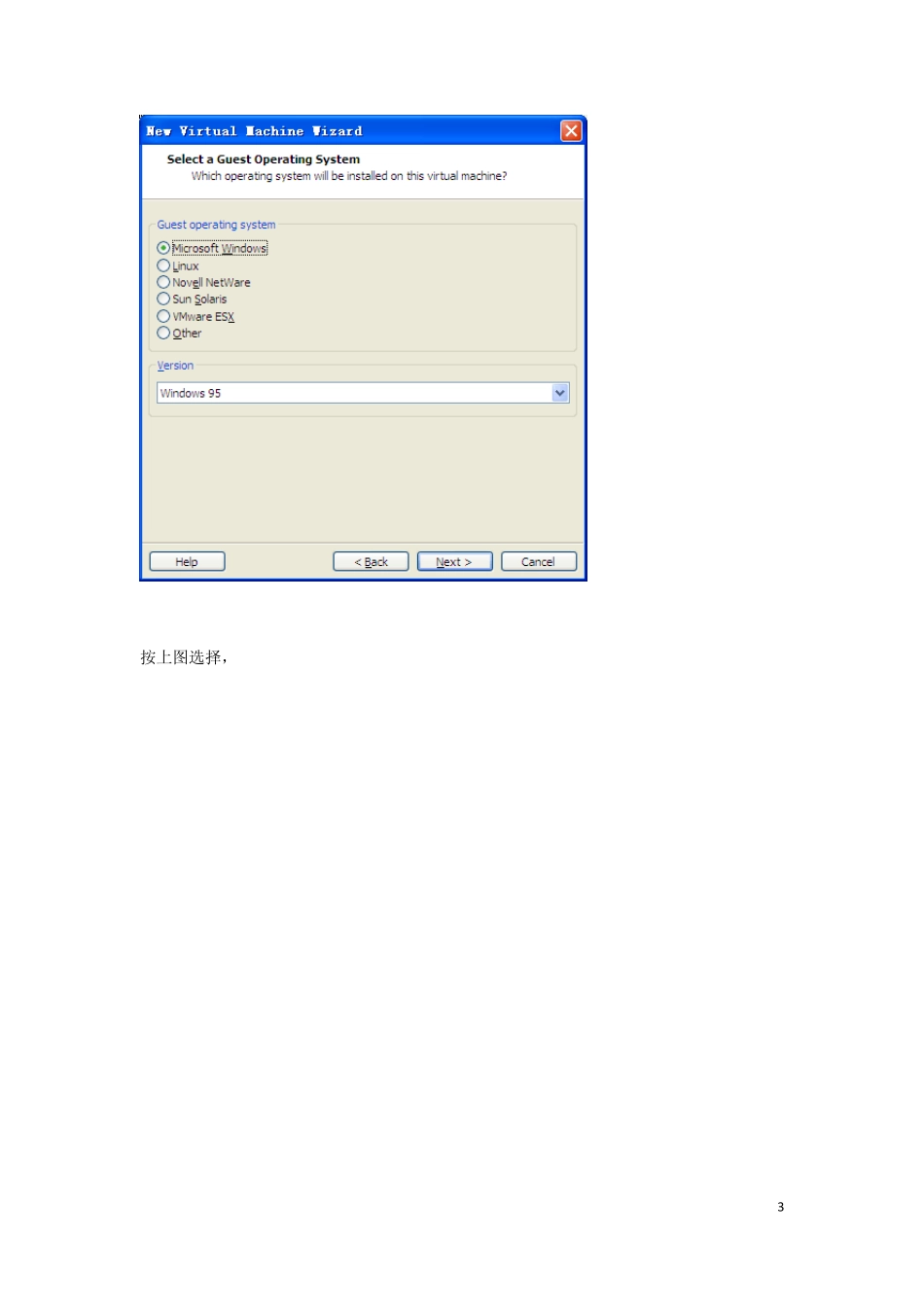 Windows95安装方法_第3页