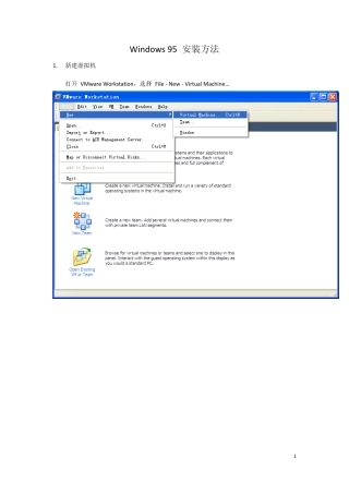Windows95安装方法