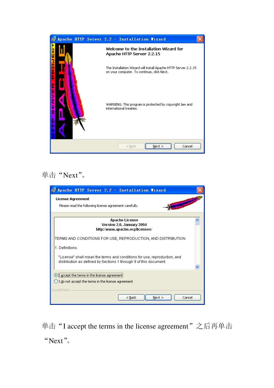 WindowsApacheMysqlPHP环境的安装与配置图文教程经典整合版_第2页