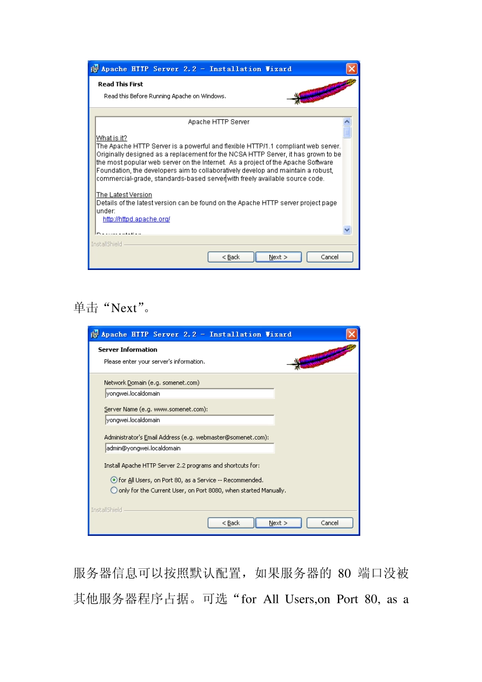WindowsApacheMysqlPHP环境的安装与配置图文教程经典整合版_第3页