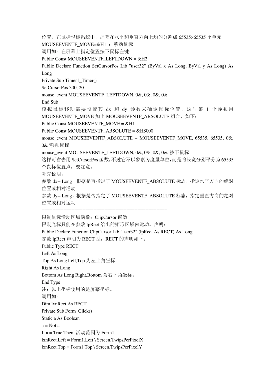 WindowsAPI函数_第2页