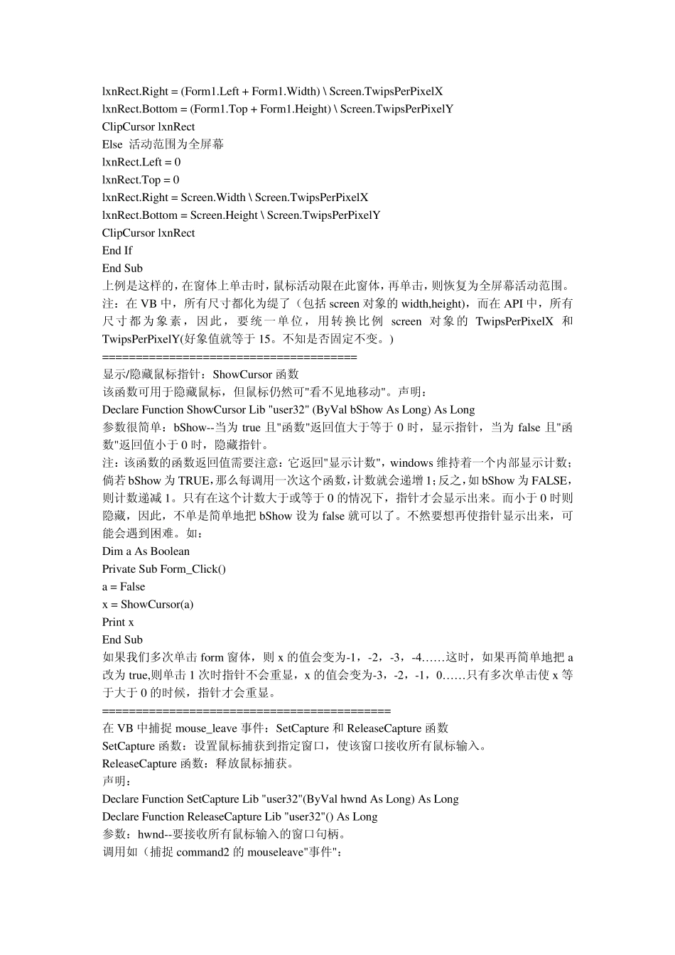 WindowsAPI函数_第3页