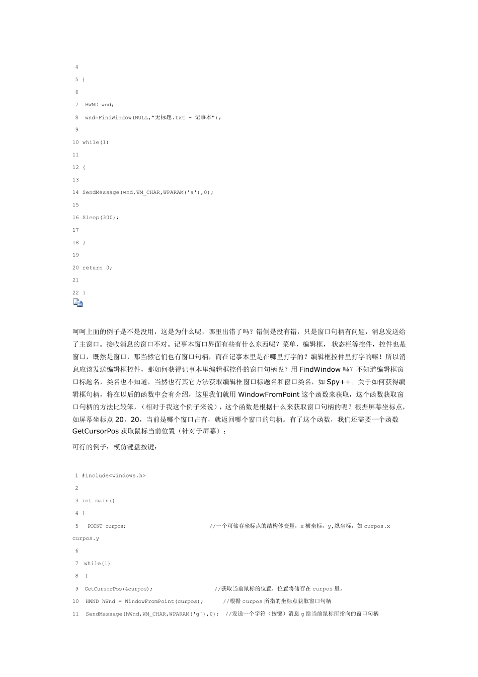 windowsAPI函数大全_第2页