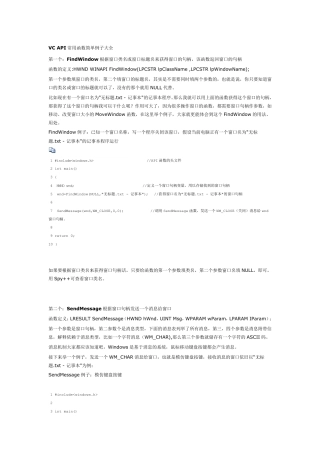 windowsAPI函数大全