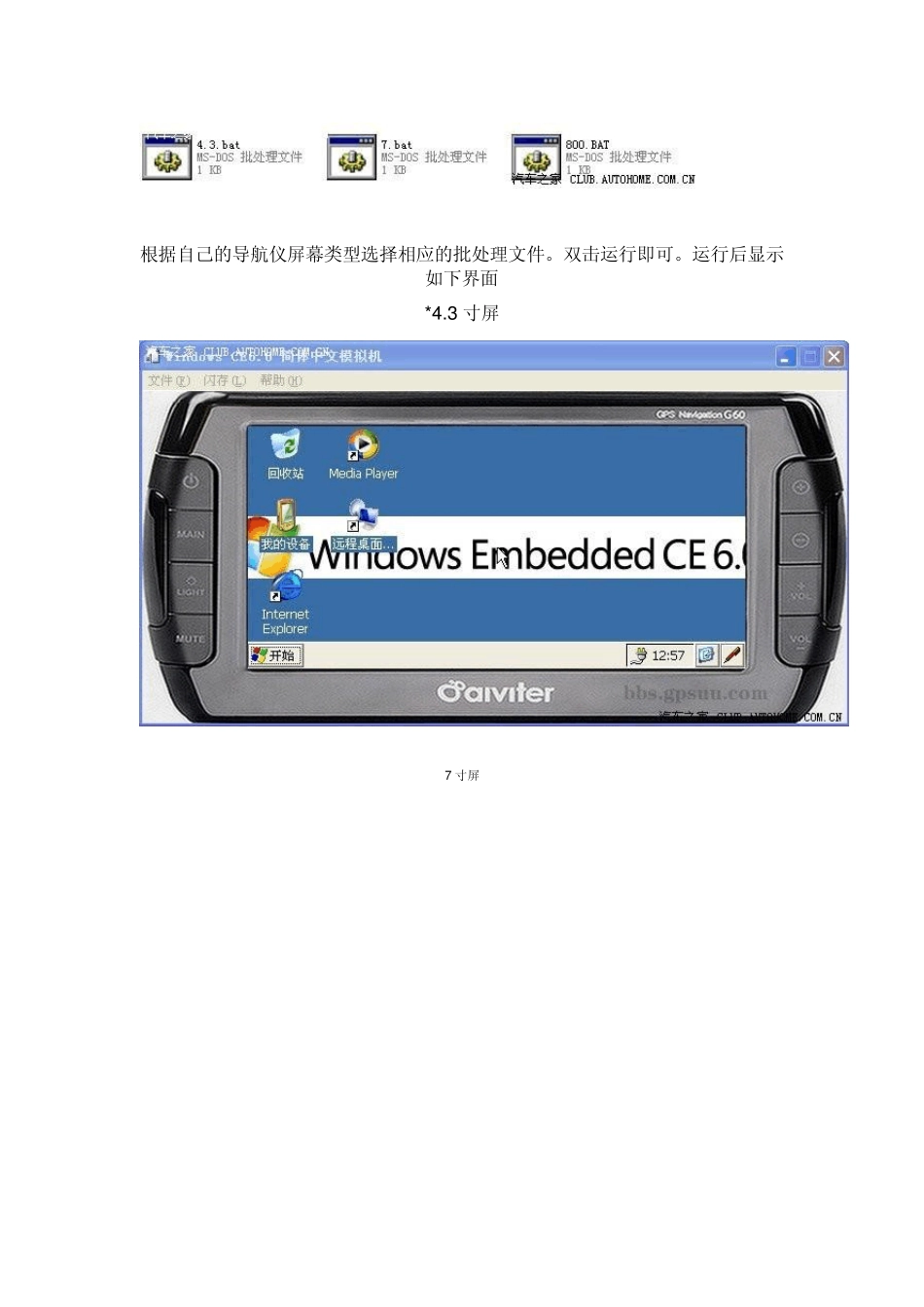 Windowsce6模拟运行GPS_第2页