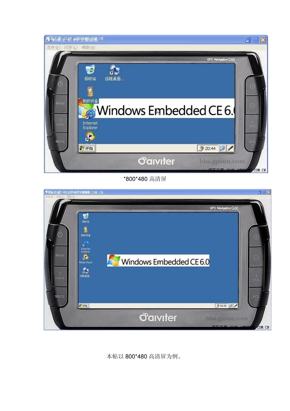Windowsce6模拟运行GPS_第3页