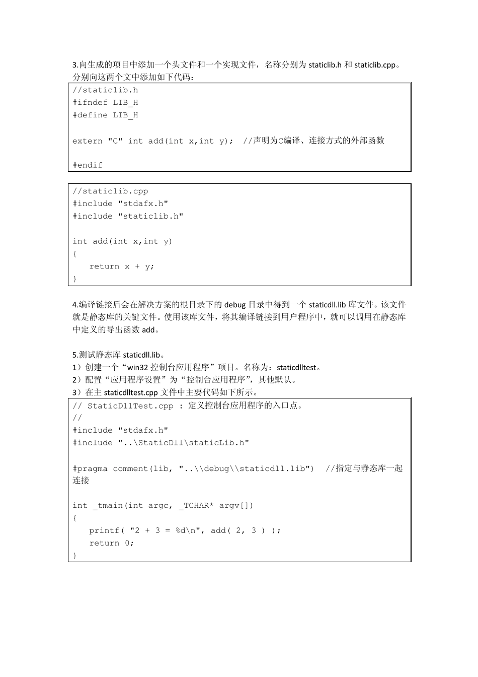 WindowsDll编程_第2页