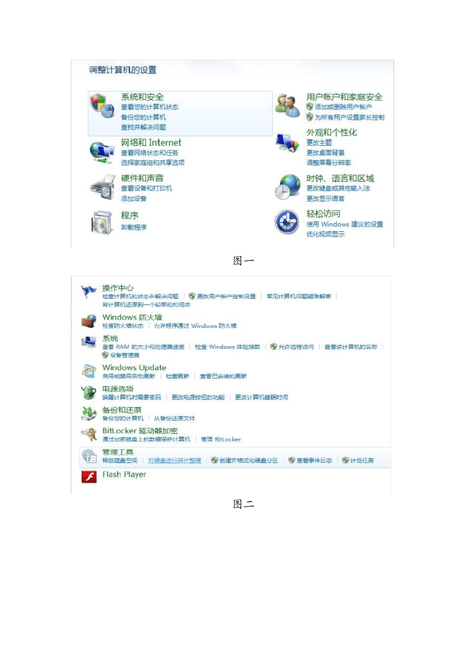 windowsmediaplayer多媒体共享设置_第2页