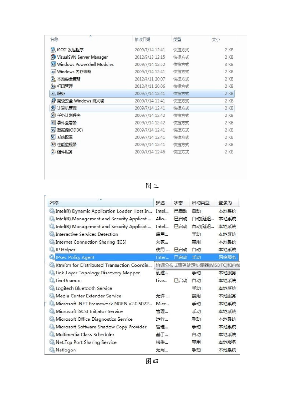 windowsmediaplayer多媒体共享设置_第3页