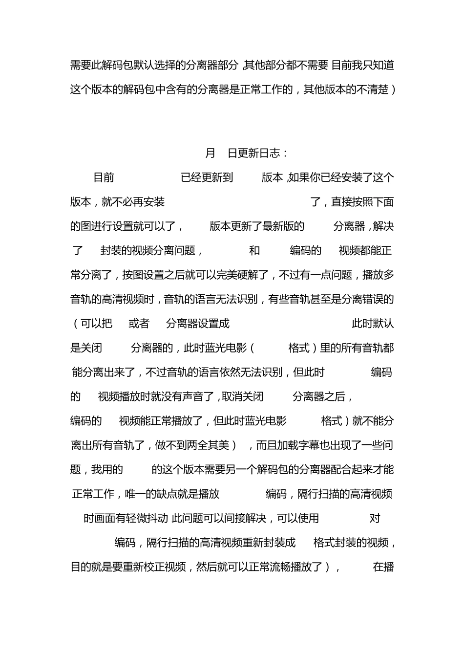 WindowsMediaPlayer高清硬解+个性化字幕+多音轨切换+音效增强+数字音频输出设置_第2页