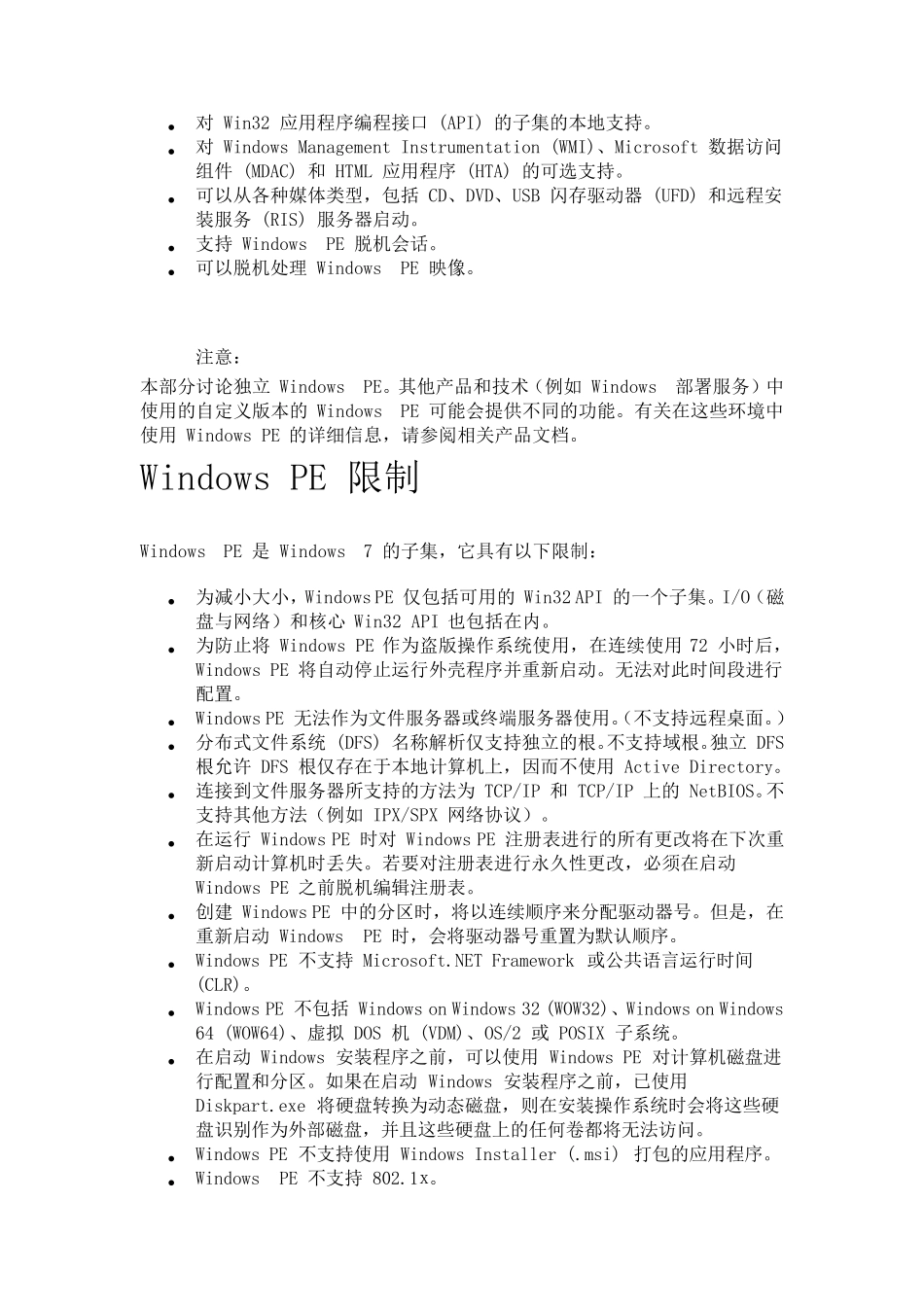 WindowsPE入门与精通_第3页