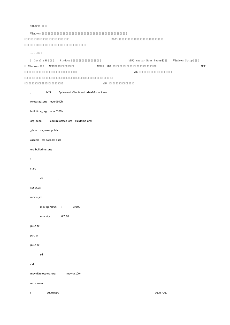 WindowsNT引导过程源代码分析_第1页