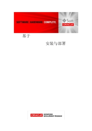 windowsserver2003Oracle9i安装