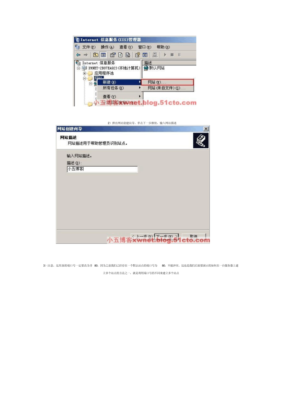 WindowsServer2003Web服务器配置_第2页