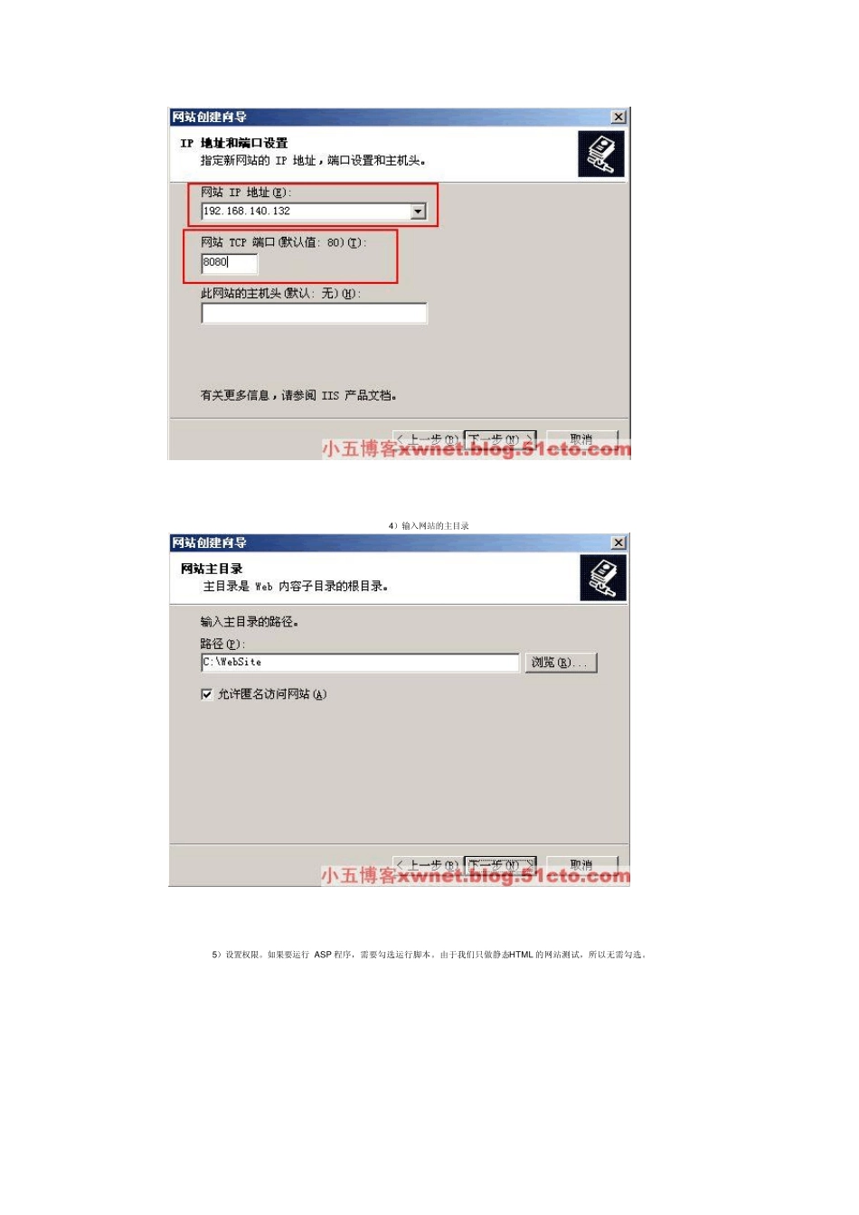 WindowsServer2003Web服务器配置_第3页
