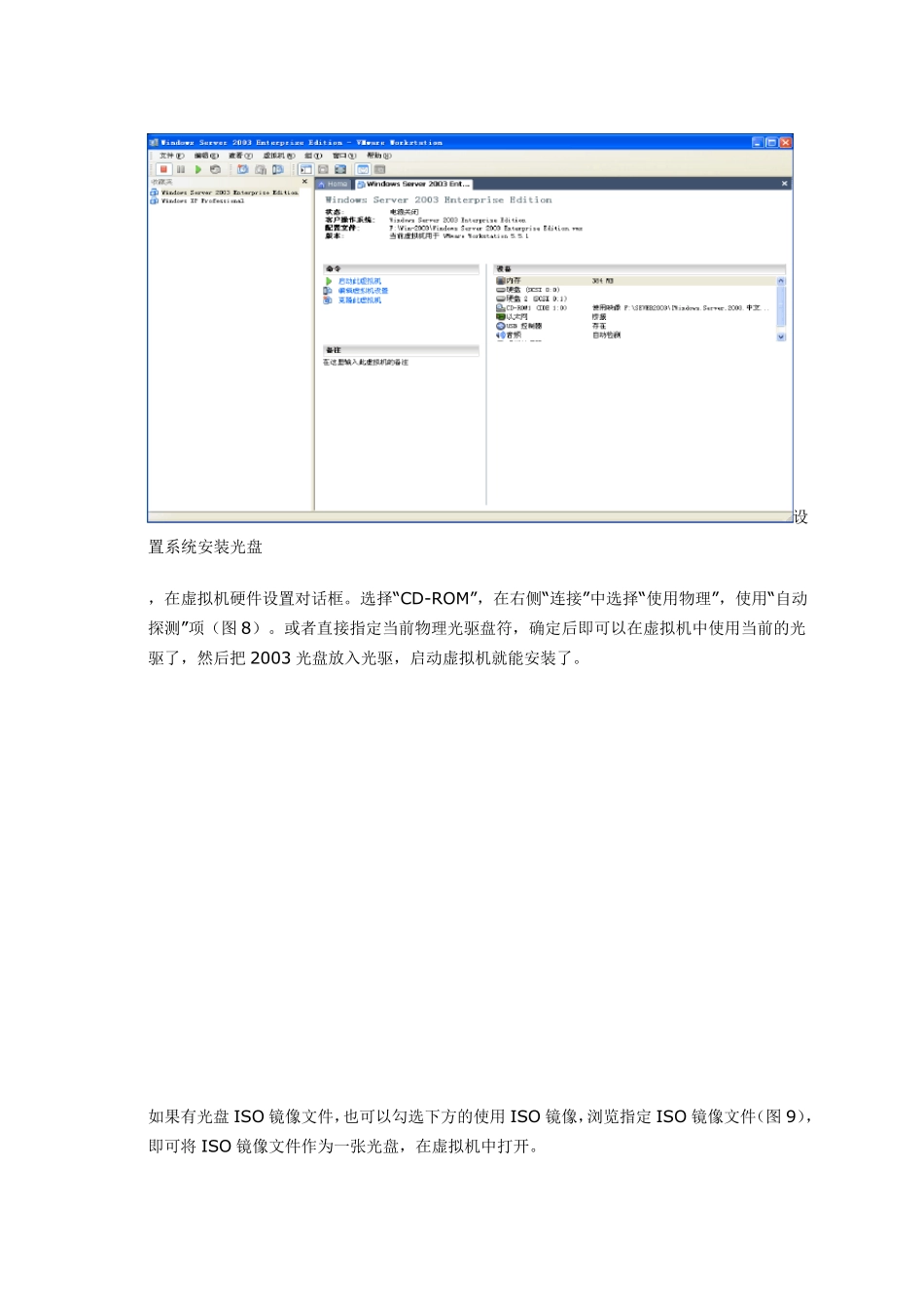 windowsserver2003操作系统综合实训报告_第3页