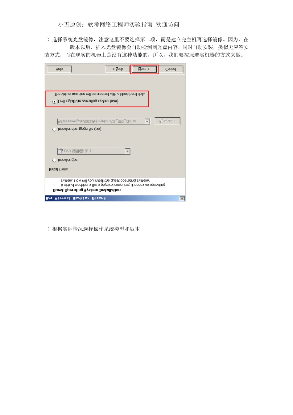 WindowsServer2003的四种安装方式详解_第3页