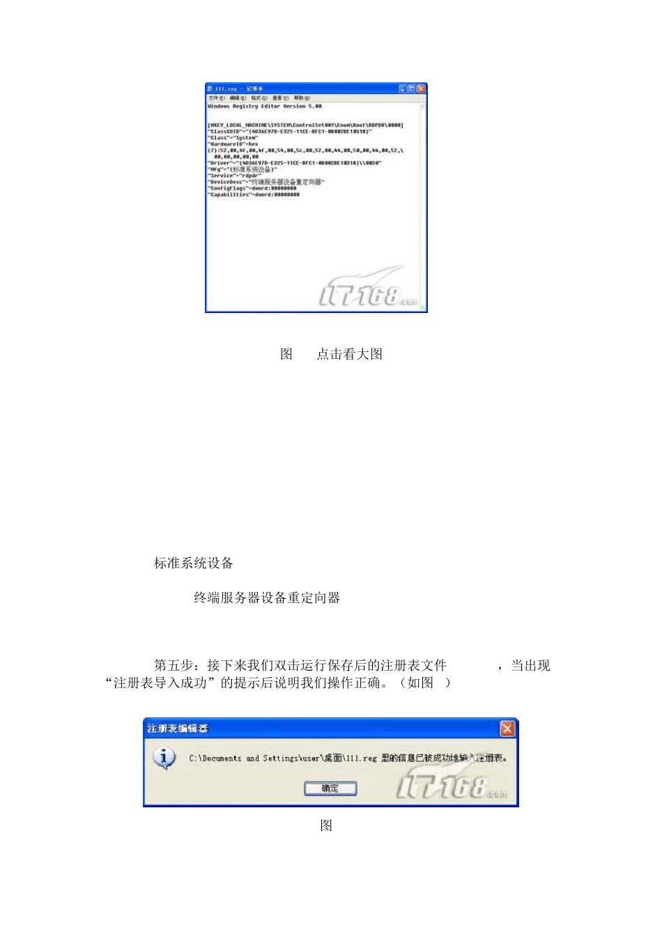 windowsserver2003远程桌面设置_第3页