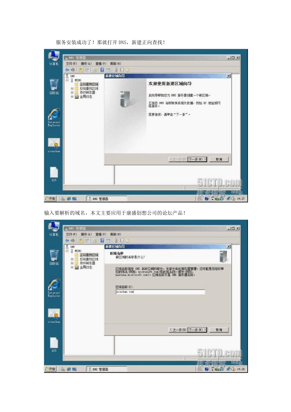 windowsserver2008R2上安装IIS7(web)服务器!_第3页