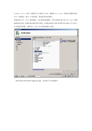 windowsserver2008R2上安装IIS7(web)服务器!