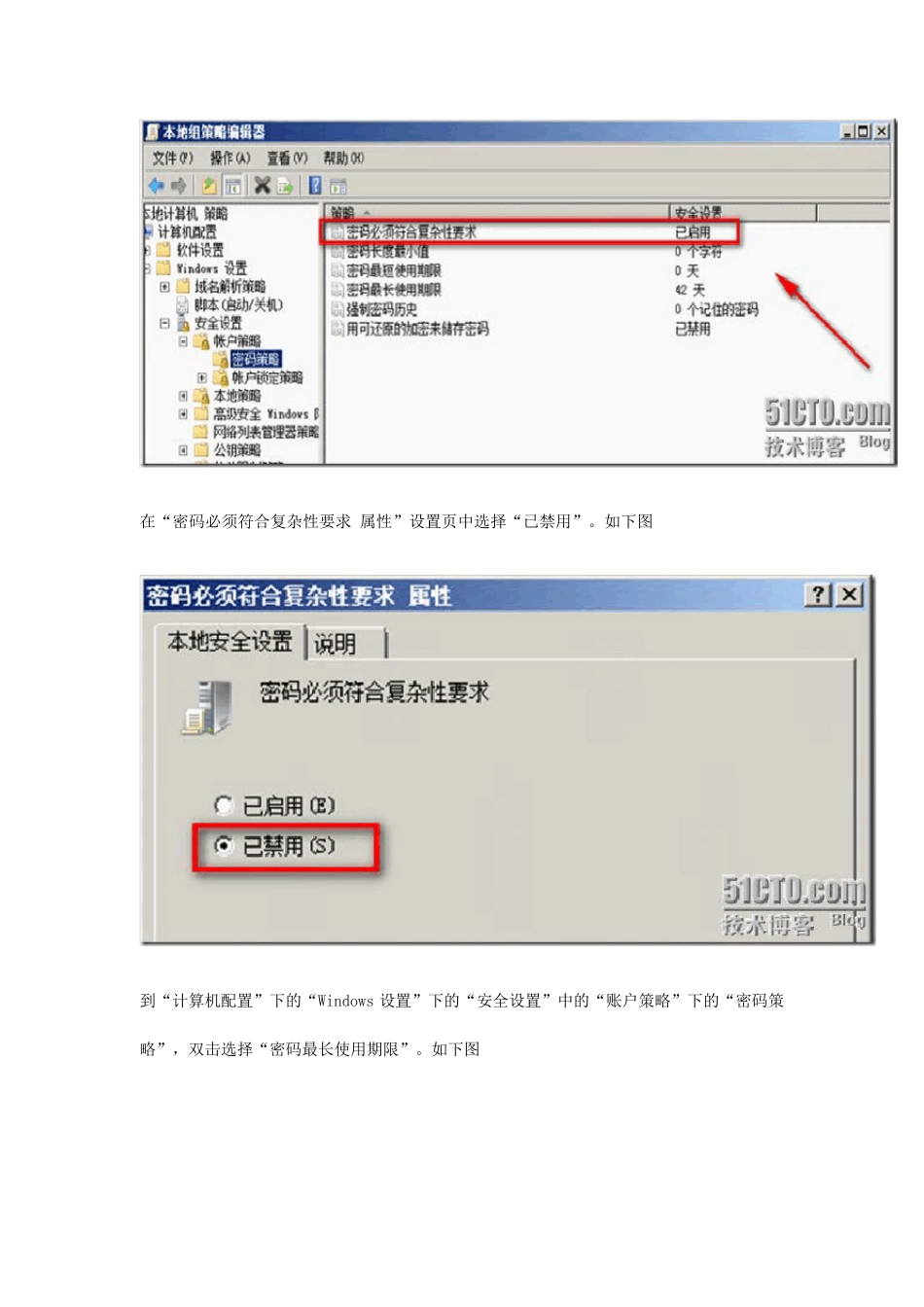 WindowsServer2008R2变更工作站_第3页