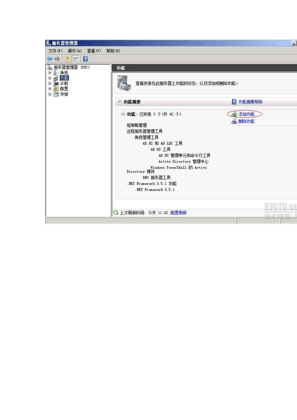 WindowsServer2008R2活动目录灾难恢复：备份与恢复_第2页