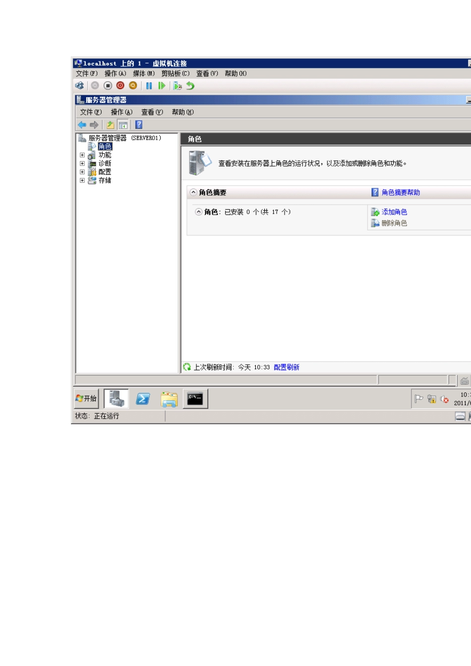 windowsserver2008R2路由器配置过程全解原创_第2页