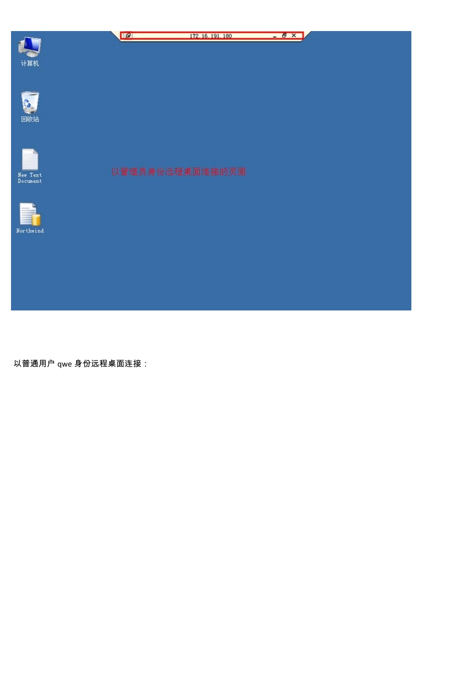 Windowsserver2008R2远程桌面终端连接数的破解_第3页