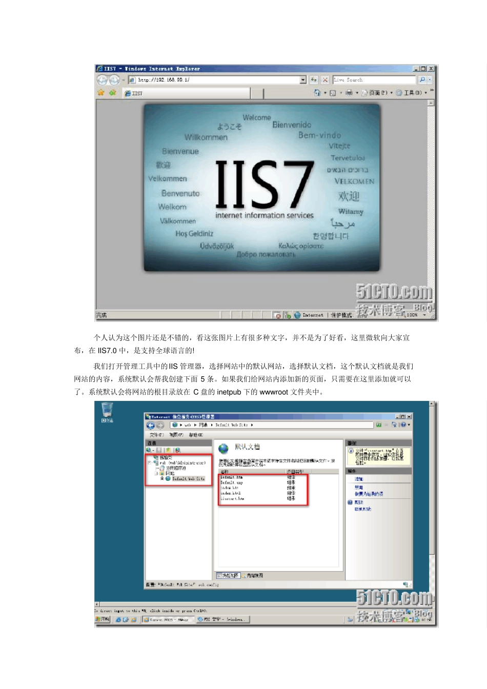 windowsserver2008web服务器的搭建和部署_第2页