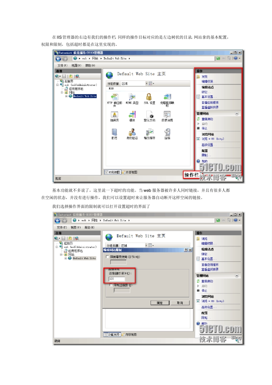 windowsserver2008web服务器的搭建和部署_第3页