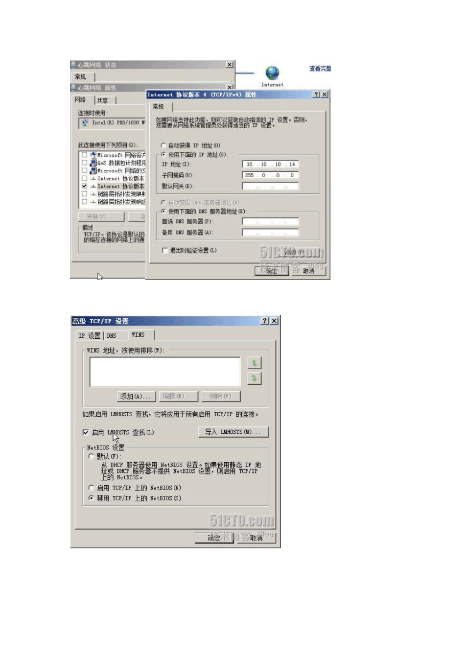 windowsserver2008双机集群搭建_第3页