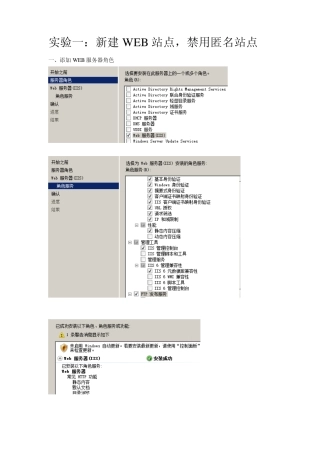 windowsserver2008搭建WEB和FTP站点