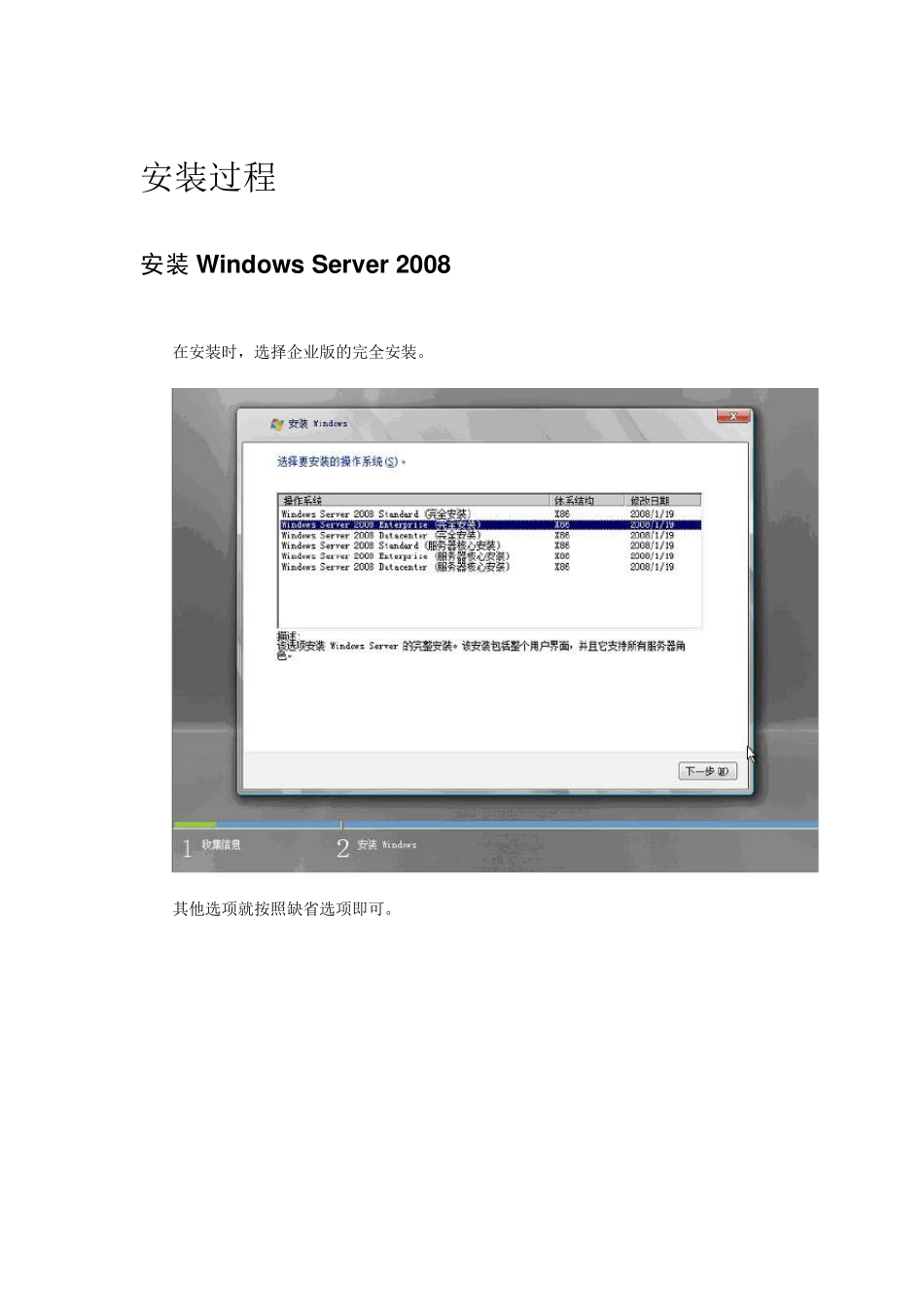 WindowsServer2008支持NFS服务器功能_第2页