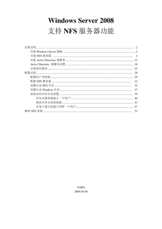 WindowsServer2008支持NFS服务器功能