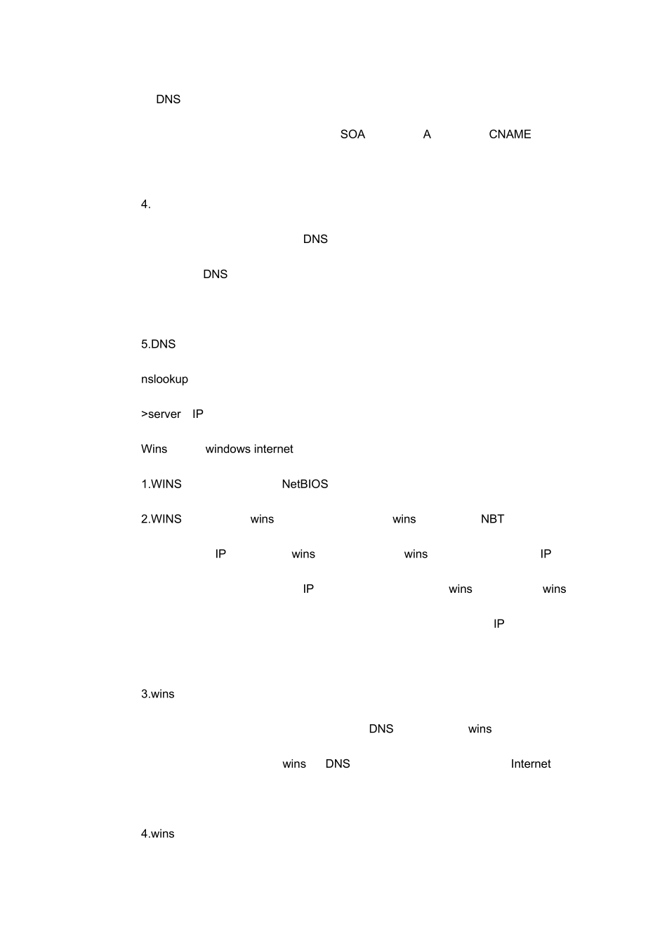 windowsServer2008知识点_第2页