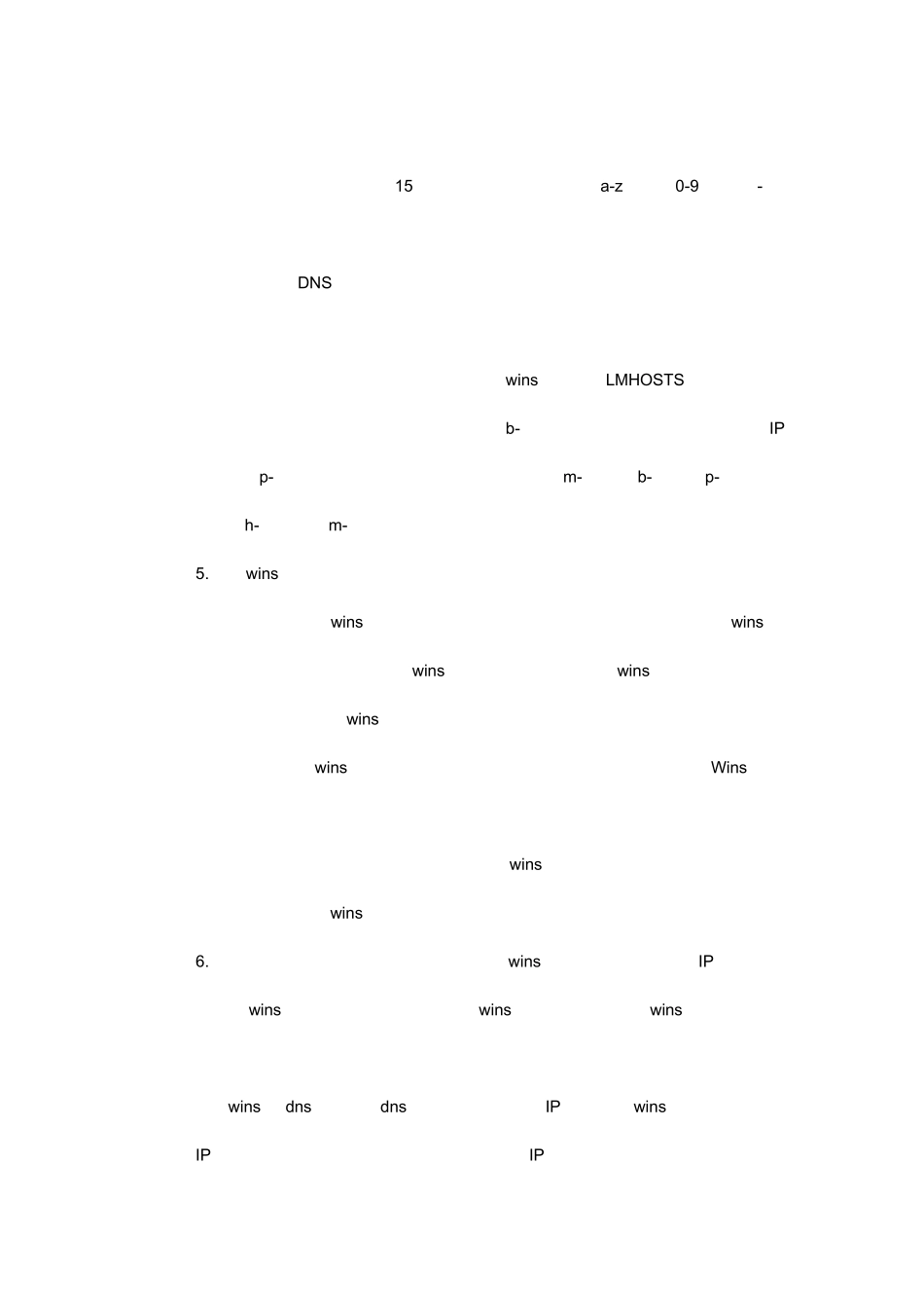 windowsServer2008知识点_第3页