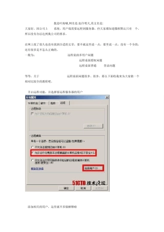 windowsserver2008远程桌面(授权、普通用户登录)~