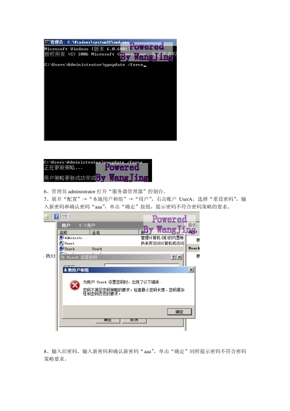 windowsserver2008配置本地安全策略_第3页