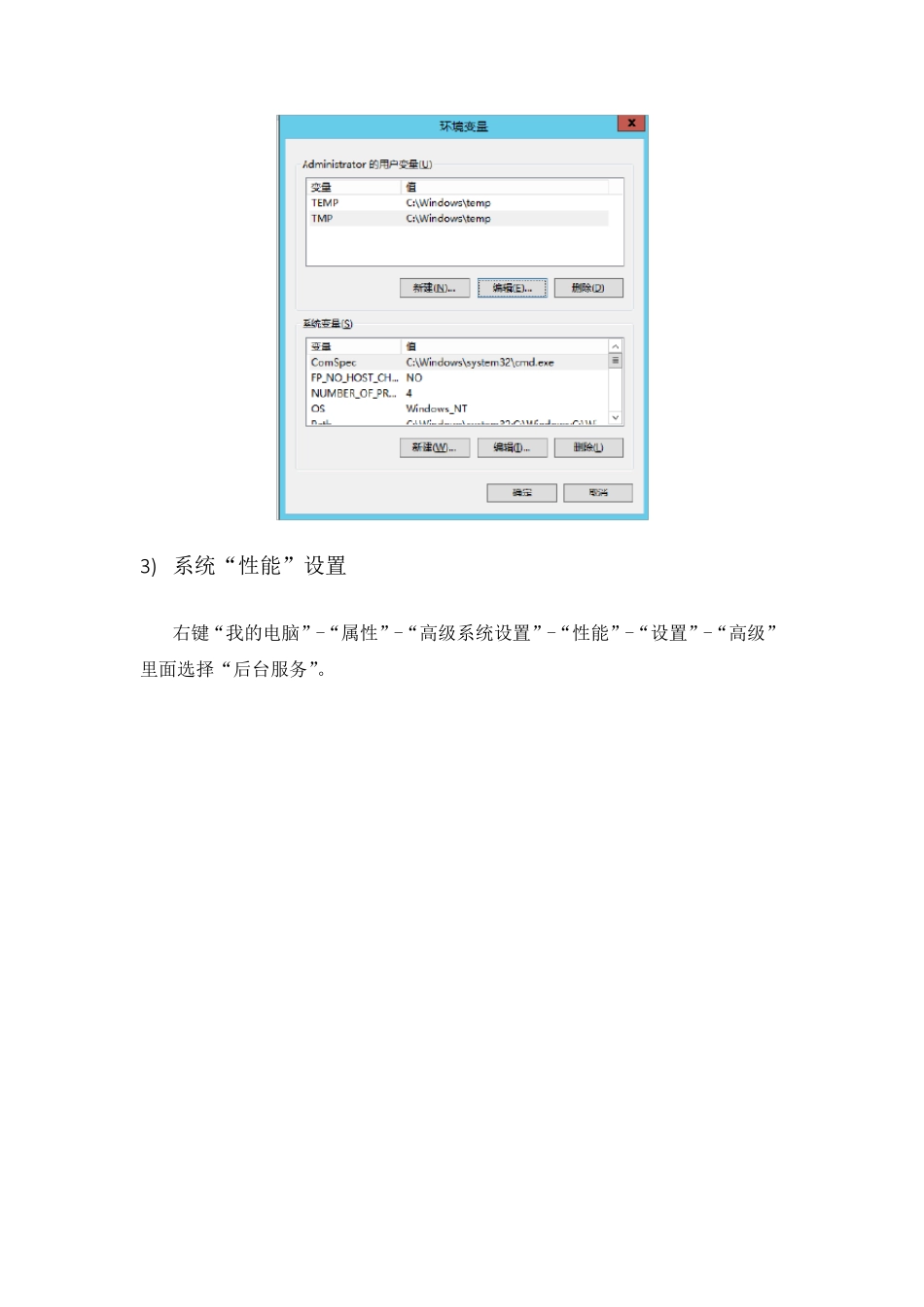 WindowsServer2012forORACLE12CRAC_第3页