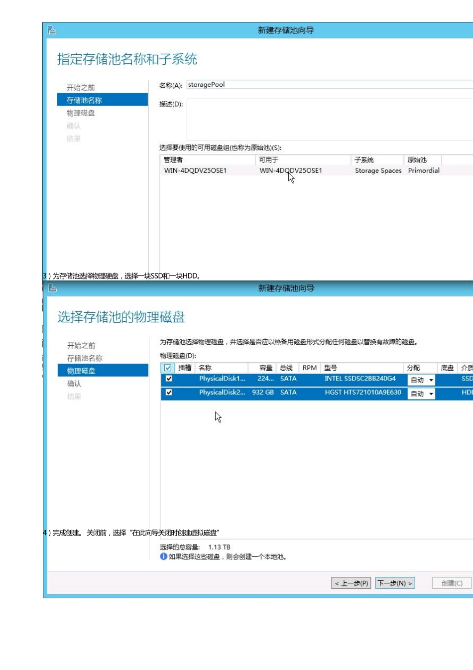 WindowsServer2012R2分级存储的配置_第2页