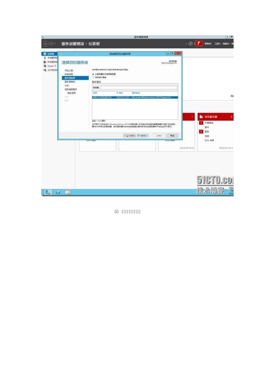 WindowsServer2012如何实现多个用户远程桌面登陆_第2页