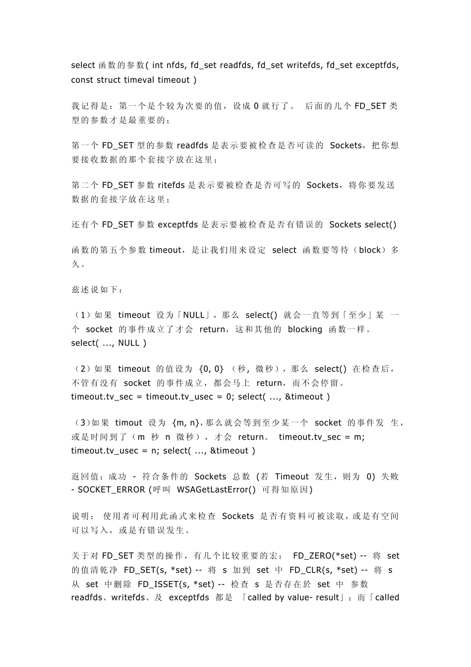 WindowsSocket网络编程_第3页