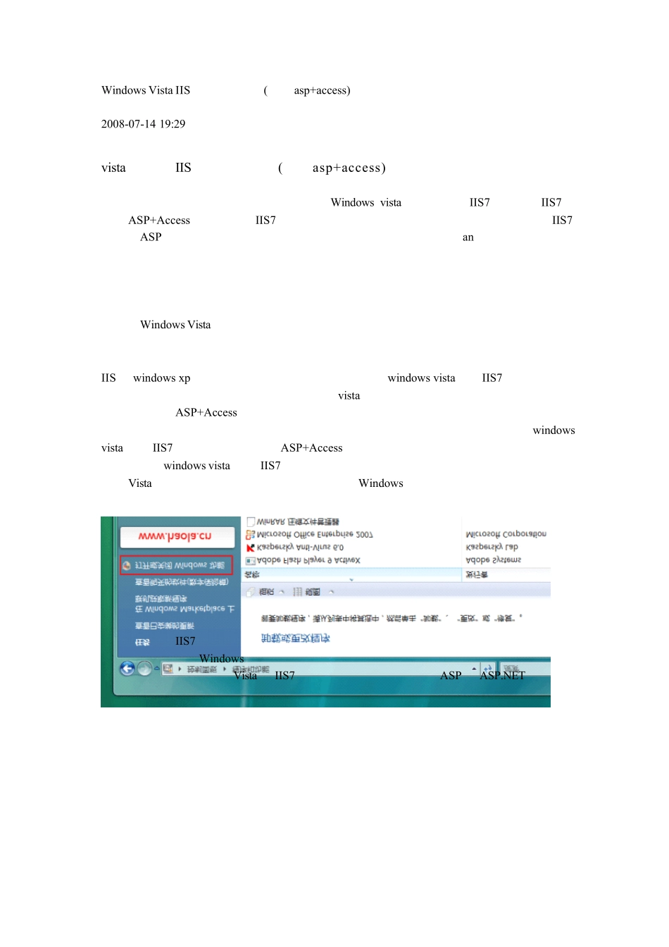 WindowsVistaIIS详细配置说明_第1页