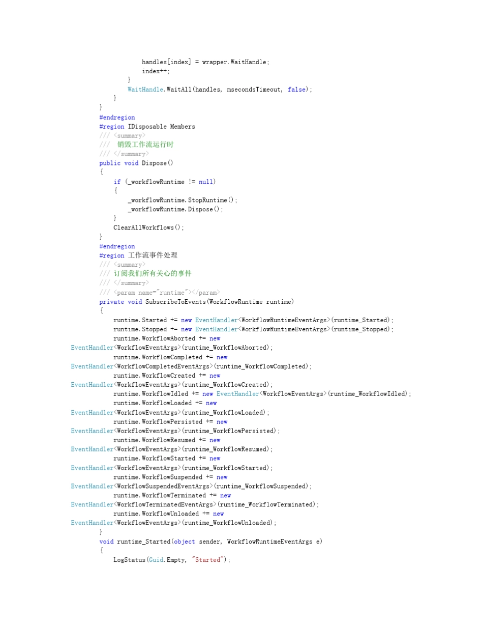 windowsworkflow的一些使用例子(C源代码)_第3页