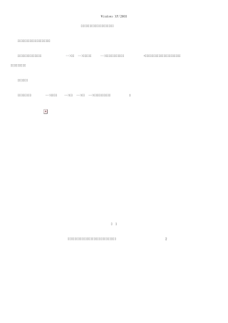 WindowsXP2003用“新建连接向导”建立宽带连接过程详图